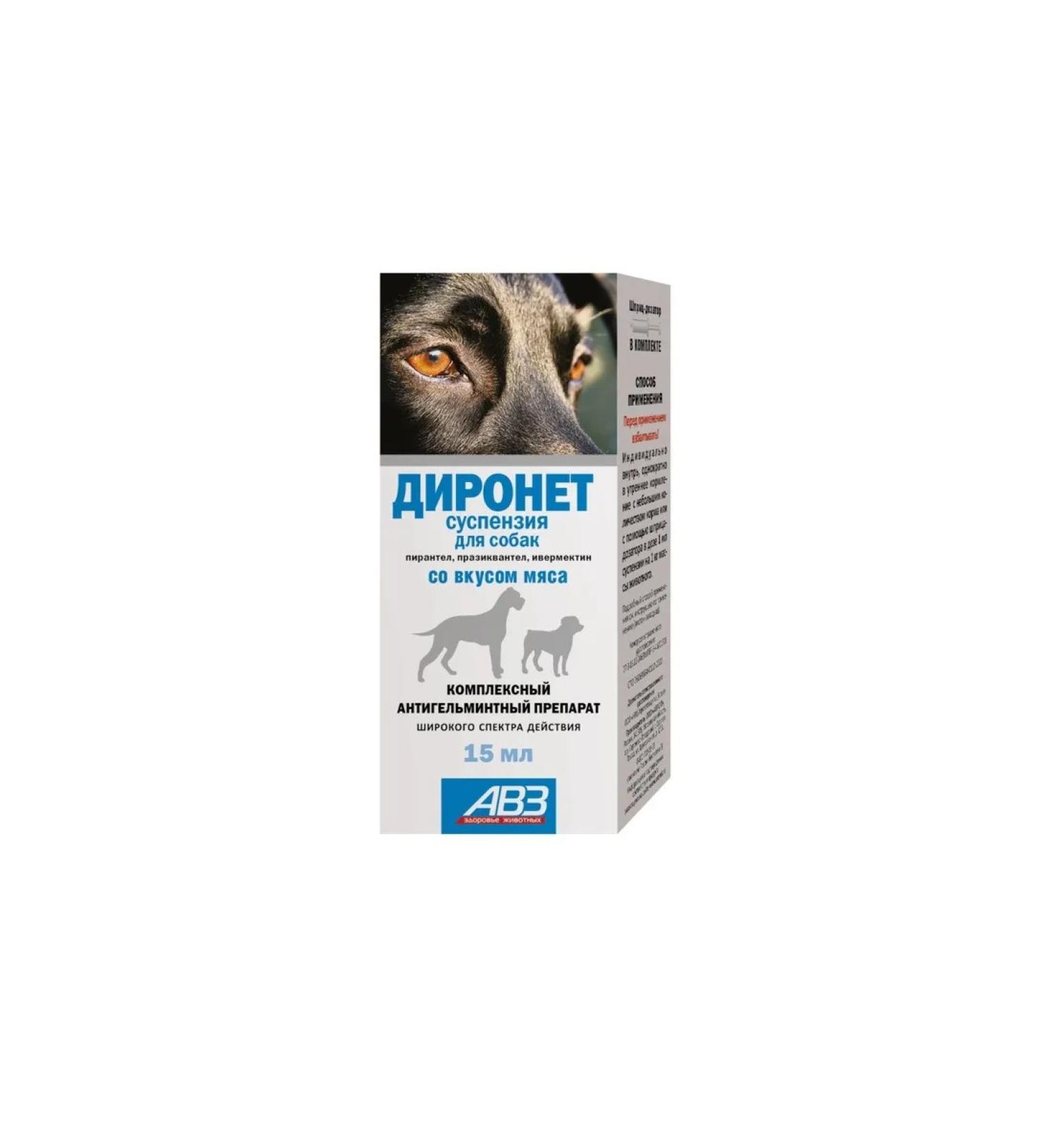 Suspension of Dyronetes for dogs from worms Blacks15 ml