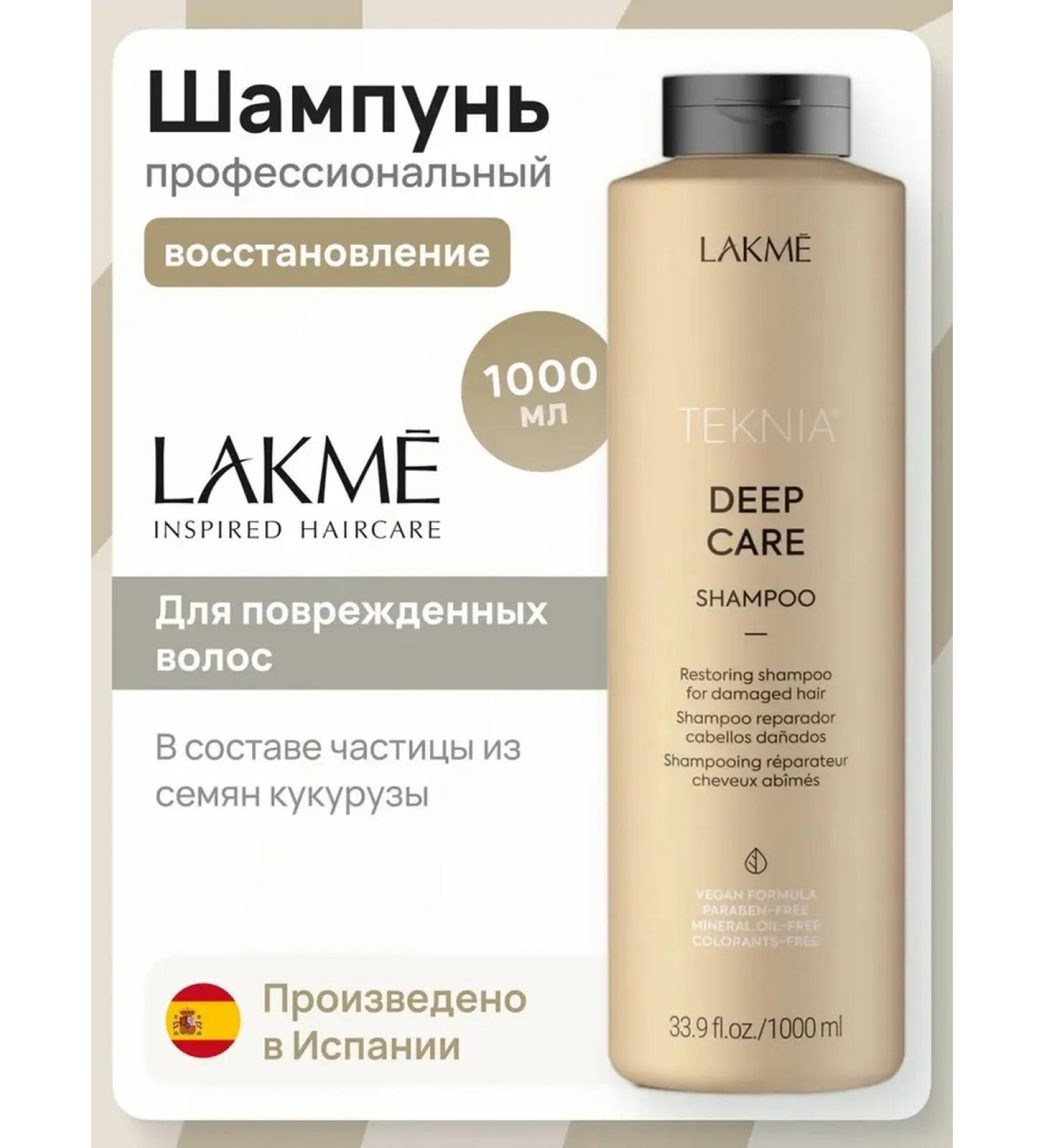 Lakme Shampoo restoring for damaged hair 1000 ml - Buy Online on GoSupps.com