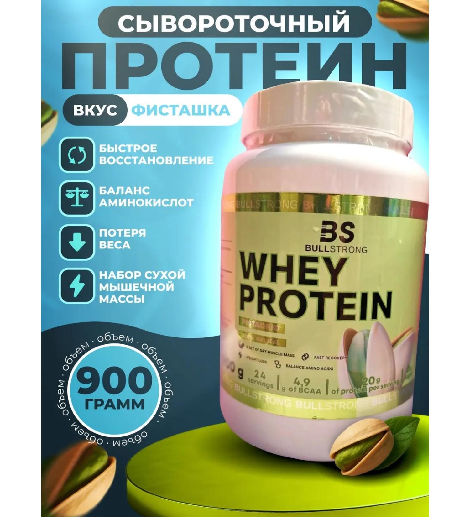 Bullstrong Whey Protein "pistachi" novelty from bs - Buy Online on GoSupps.com