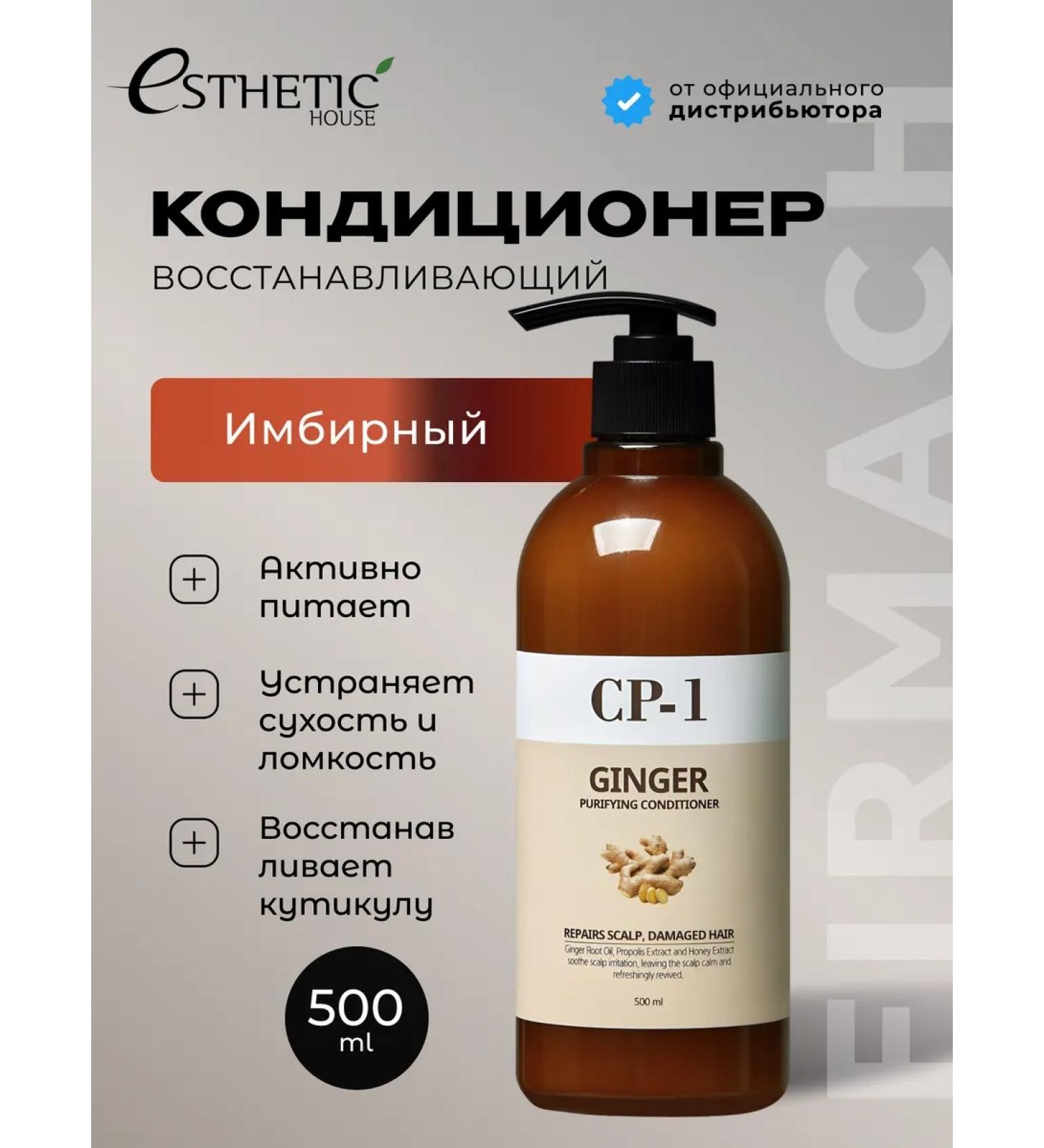 Aesthetic House CP-1 hair cream Restoring Korea - Buy Online on GoSupps.com