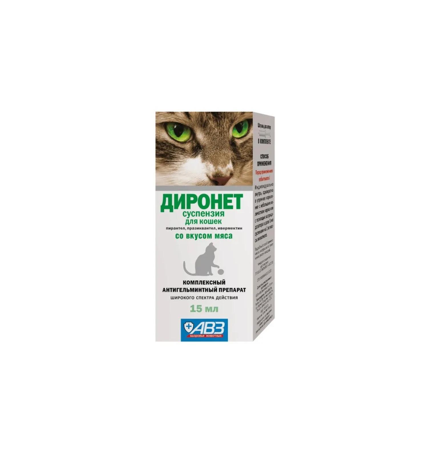 Dironet Supply for cats 15 ml