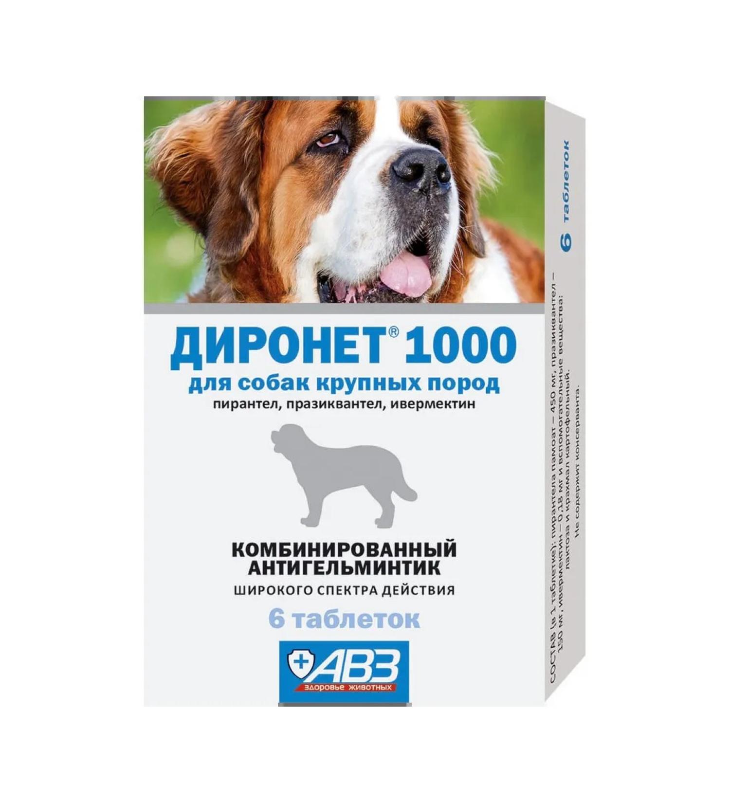 Dironet 1000 tablets for large breeds from worms 6 tab - Buy Online on GoSupps.com