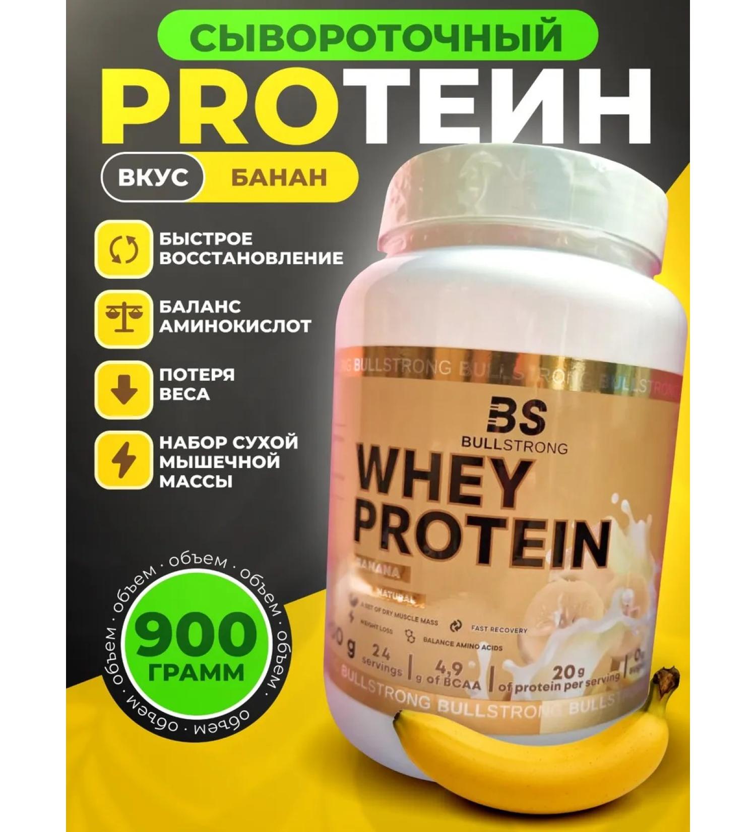 Bullstrong Whey Protein "Banana" novelty from BS 900g - Buy Online on GoSupps.com