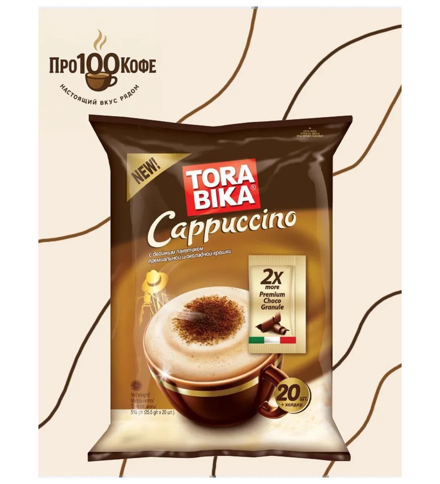 ToraBika Coffee drink Cappuccino 20 Sasha - Buy Online on GoSupps.com