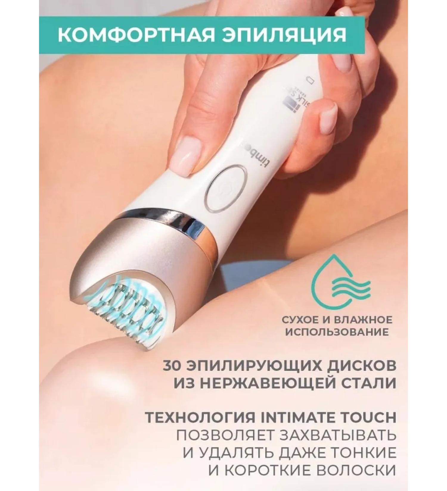 Timberk Effective female epulator for smooth skin - Buy Online on GoSupps.com