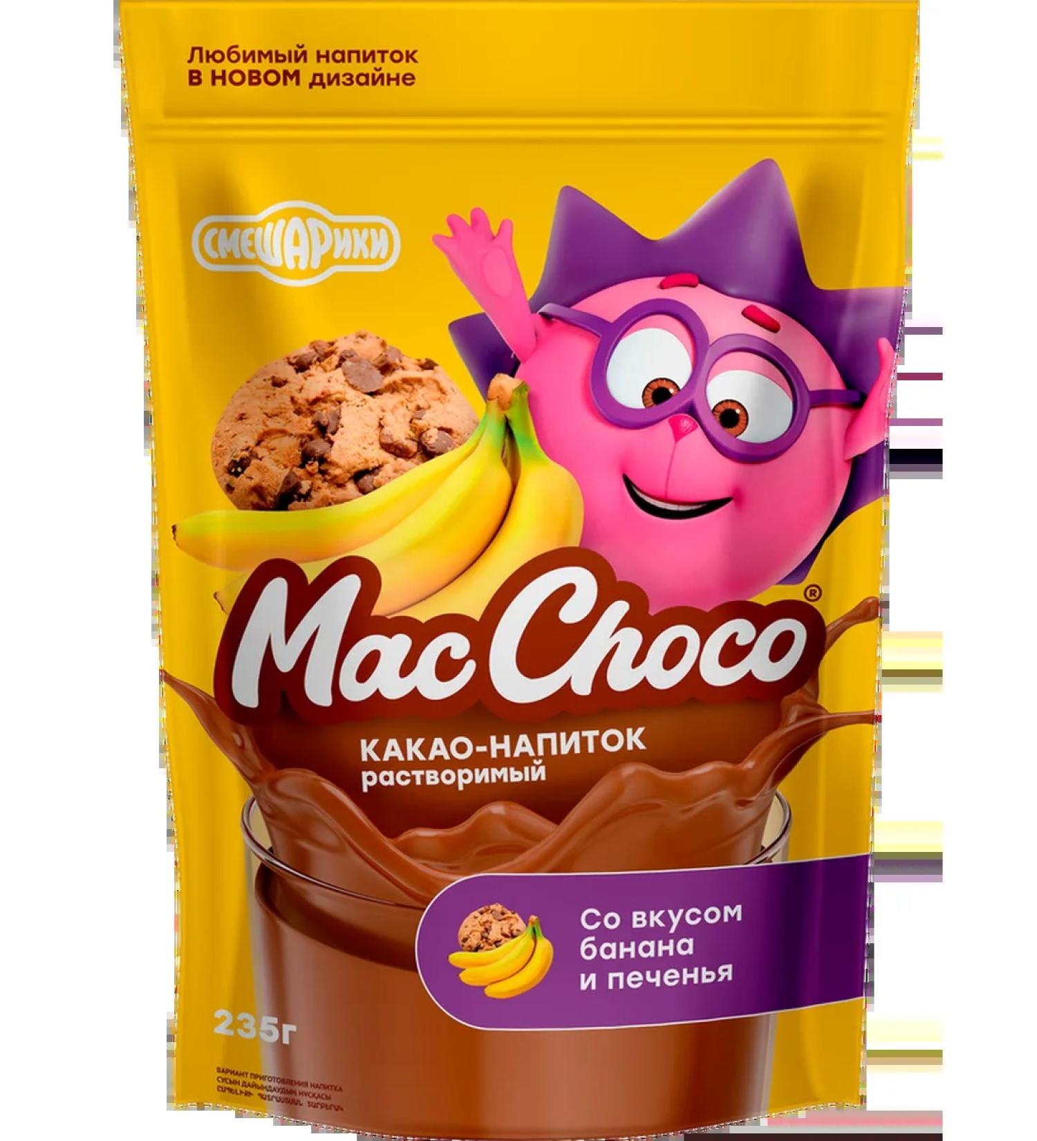 Cocoa drink soluble maccoffee