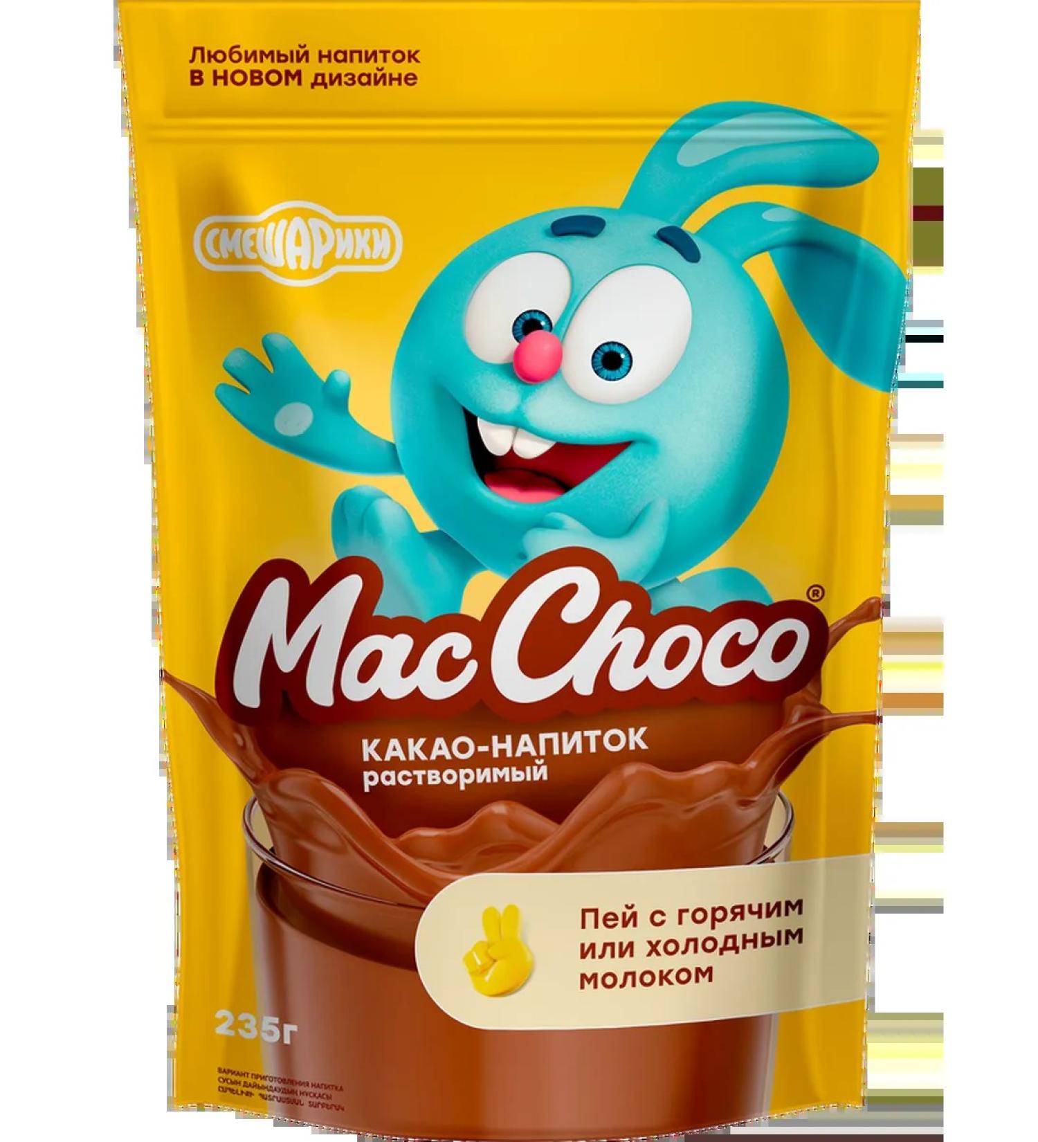 Cocoa drink soluble Maccoffee Macchoco 235g