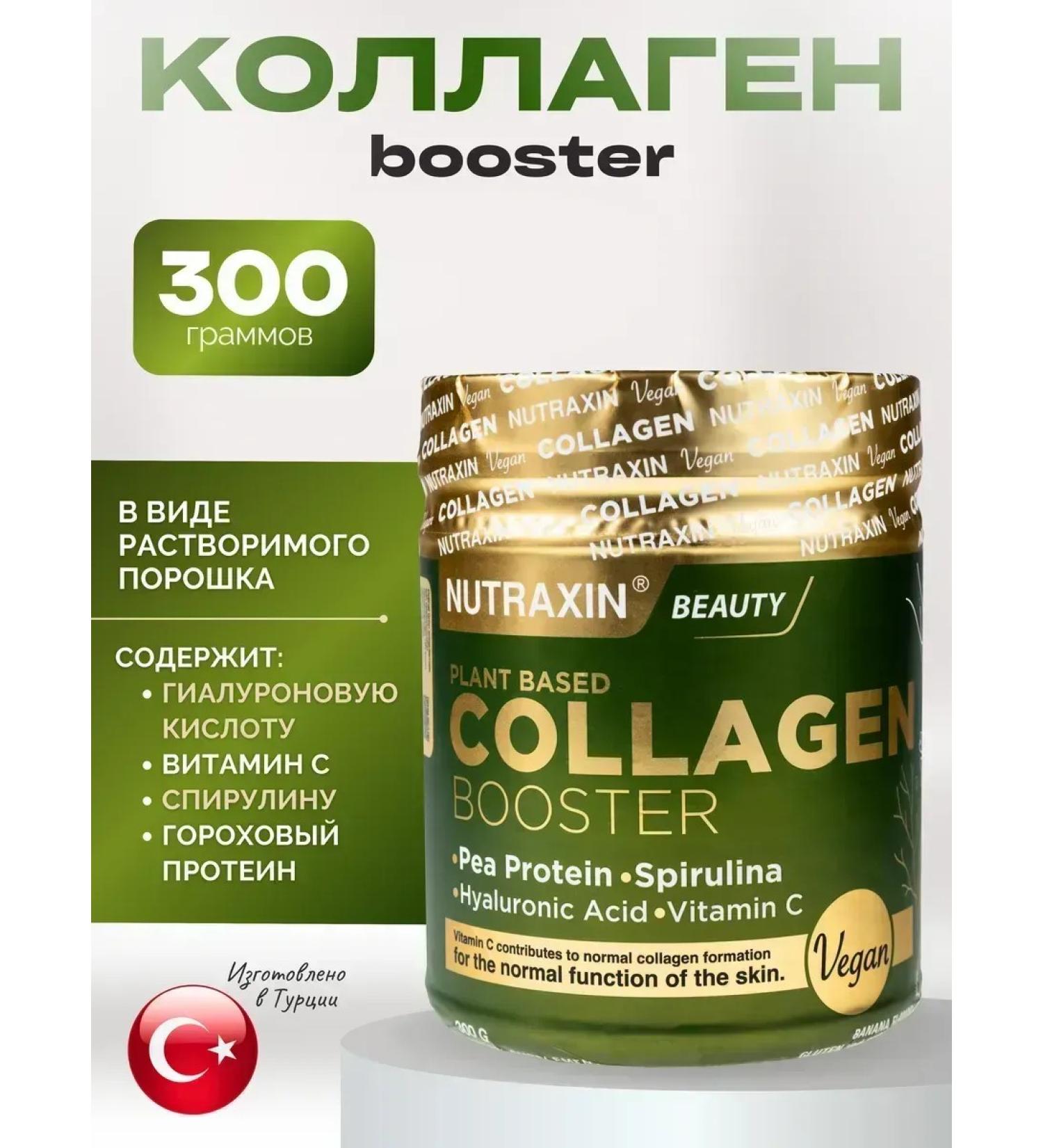 NUTRAXIN Collagen powder for joints and drinking hair - Buy Online on GoSupps.com