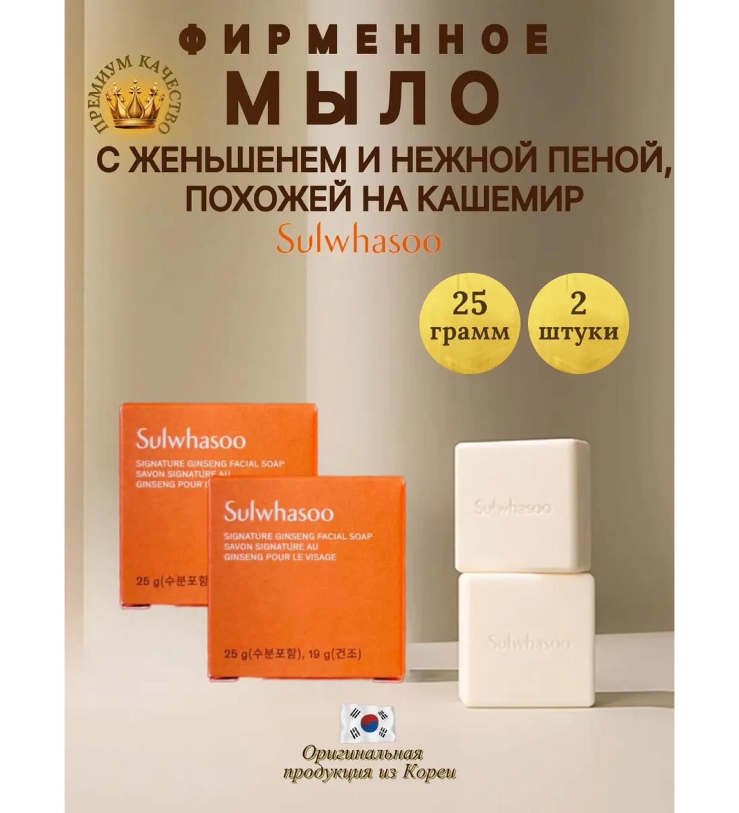 Sulwhasoo Face and body soap - Buy Online on GoSupps.com