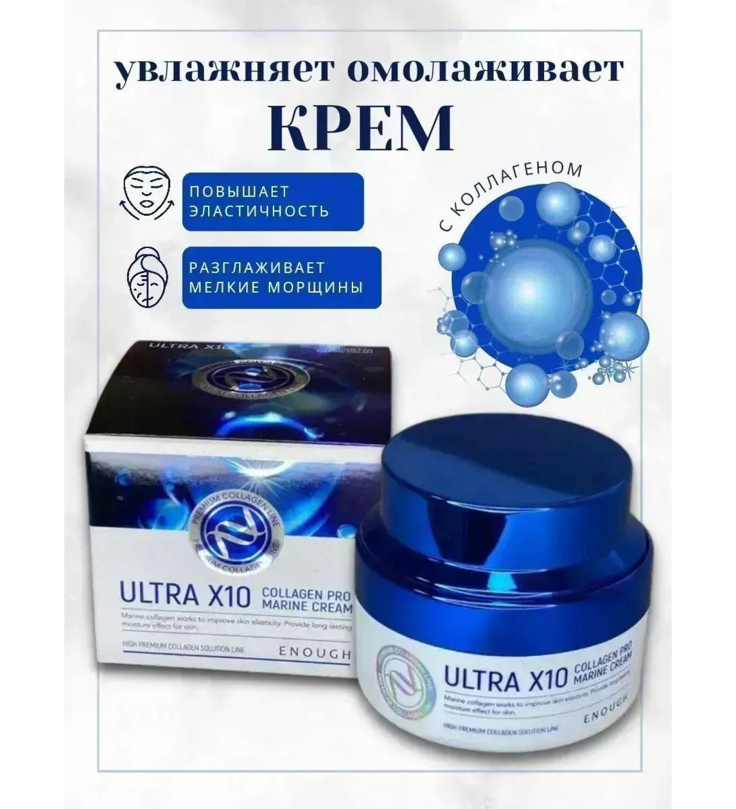 Korean cosmetics Rejuvenating cream with collagen against aging - Buy Online on GoSupps.com