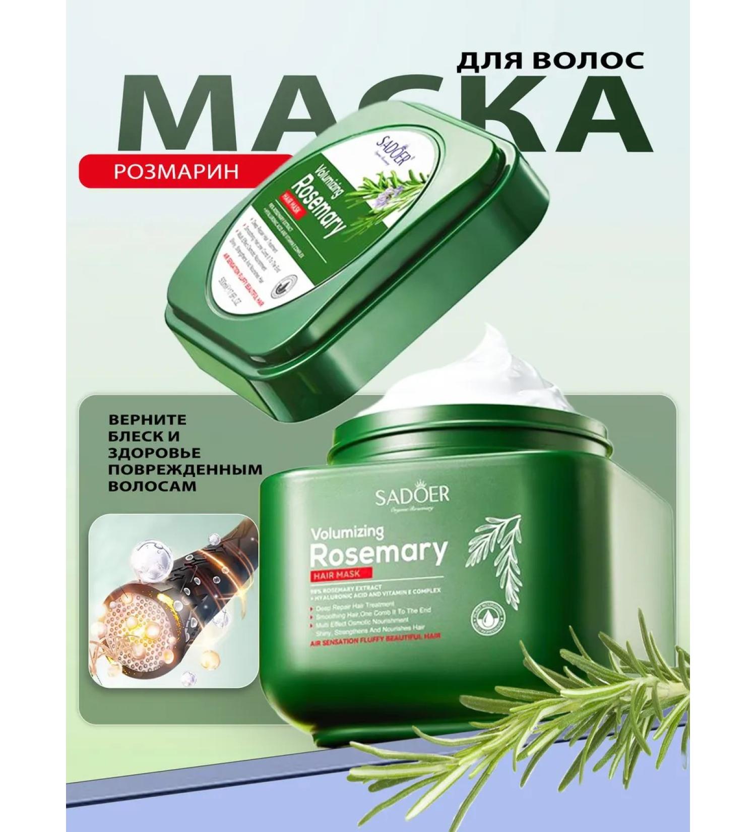 Djik professional Nutrient hair mask with rosemary recovery - Buy Online on GoSupps.com
