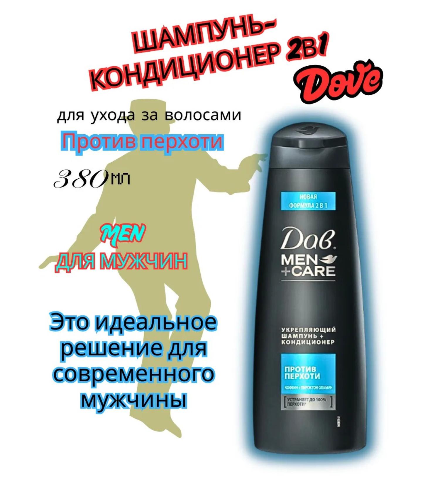 DOVE Hair shampoo against dandruff 380 ml - Buy Online on GoSupps.com