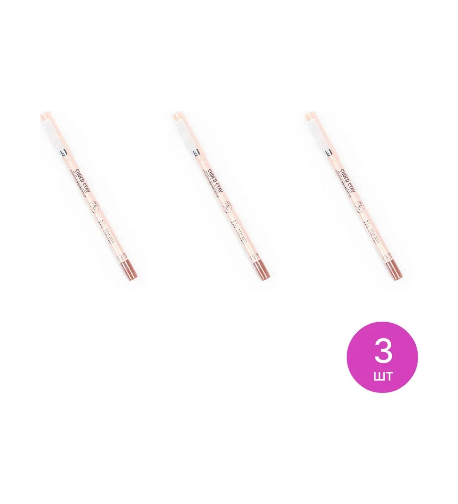 TF cosmetics pencil for lips tone 003 Rosy Beige Nude 3 pcs - Buy Online on GoSupps.com