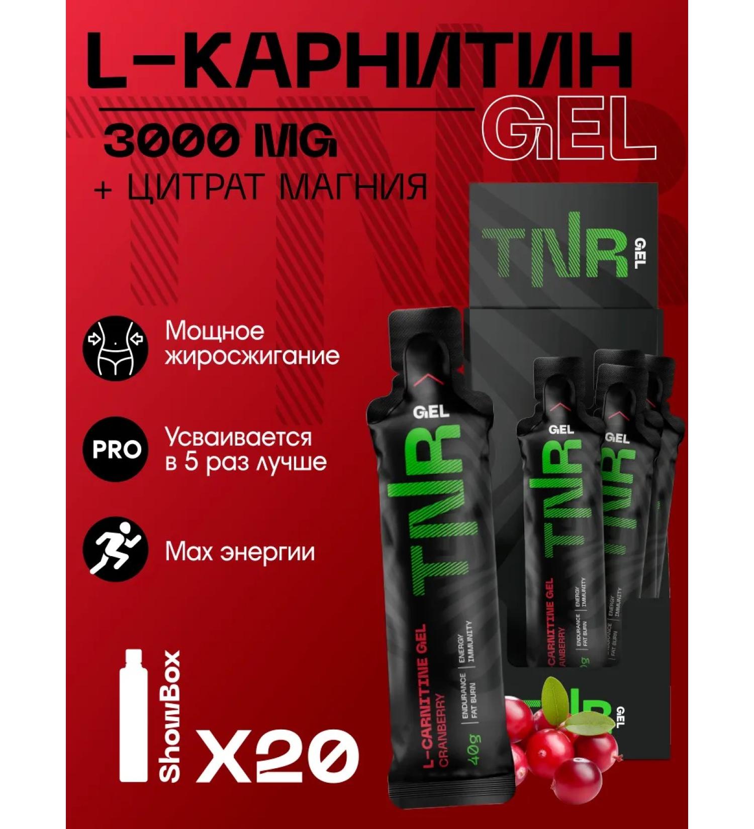 TNR L carnitine fat burner for weight loss 20 pcs - Buy Online on GoSupps.com