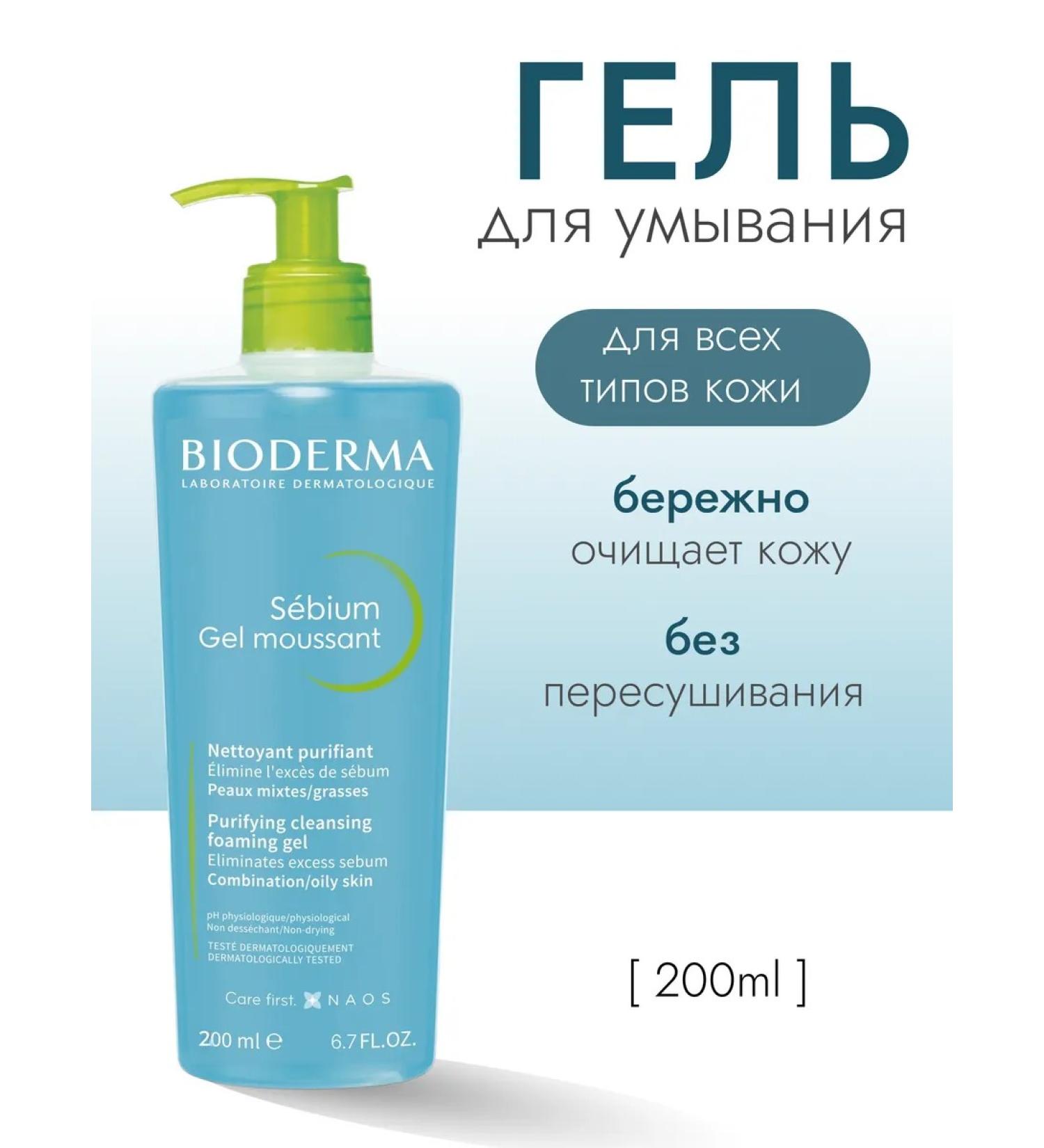 Sebium Cleaning Gel with Pome 200 ml - Buy Online on GoSupps.com