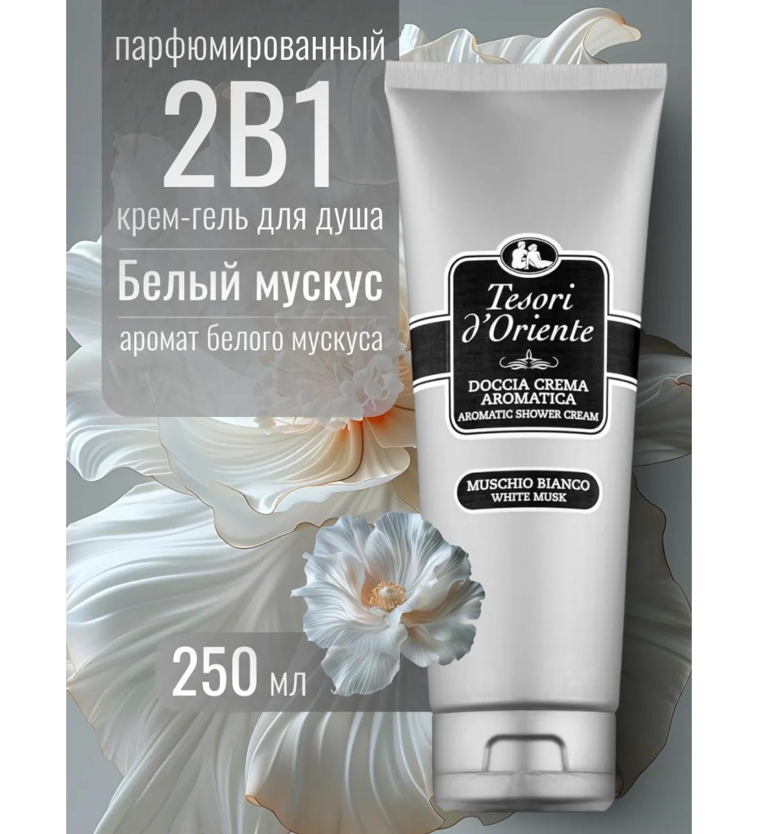 Tesori d'Oriente Shower gel perfumed white musk 250 ml - Buy Online on GoSupps.com