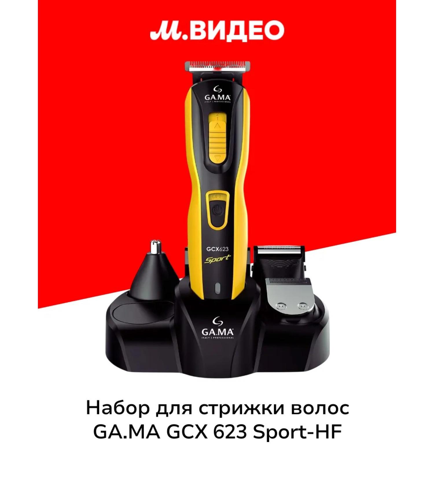 GAMA GCX 623 Sport-HF hair cutting machine - Buy Online on GoSupps.com