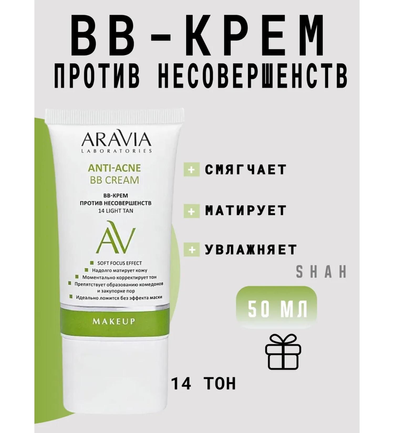 ARAVIA Professional BB-cream against the imperfections Anti-Acne BB Cream - Buy Online on GoSupps.com