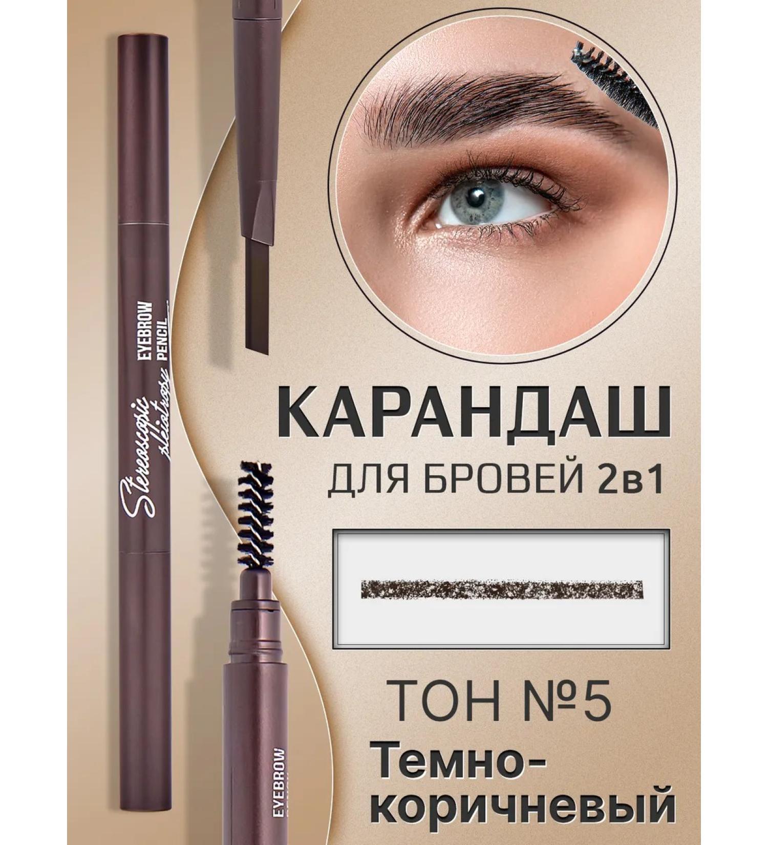 MYONLY Eyebrow pencil automatic tone No. 5 dark brown - Buy Online on GoSupps.com
