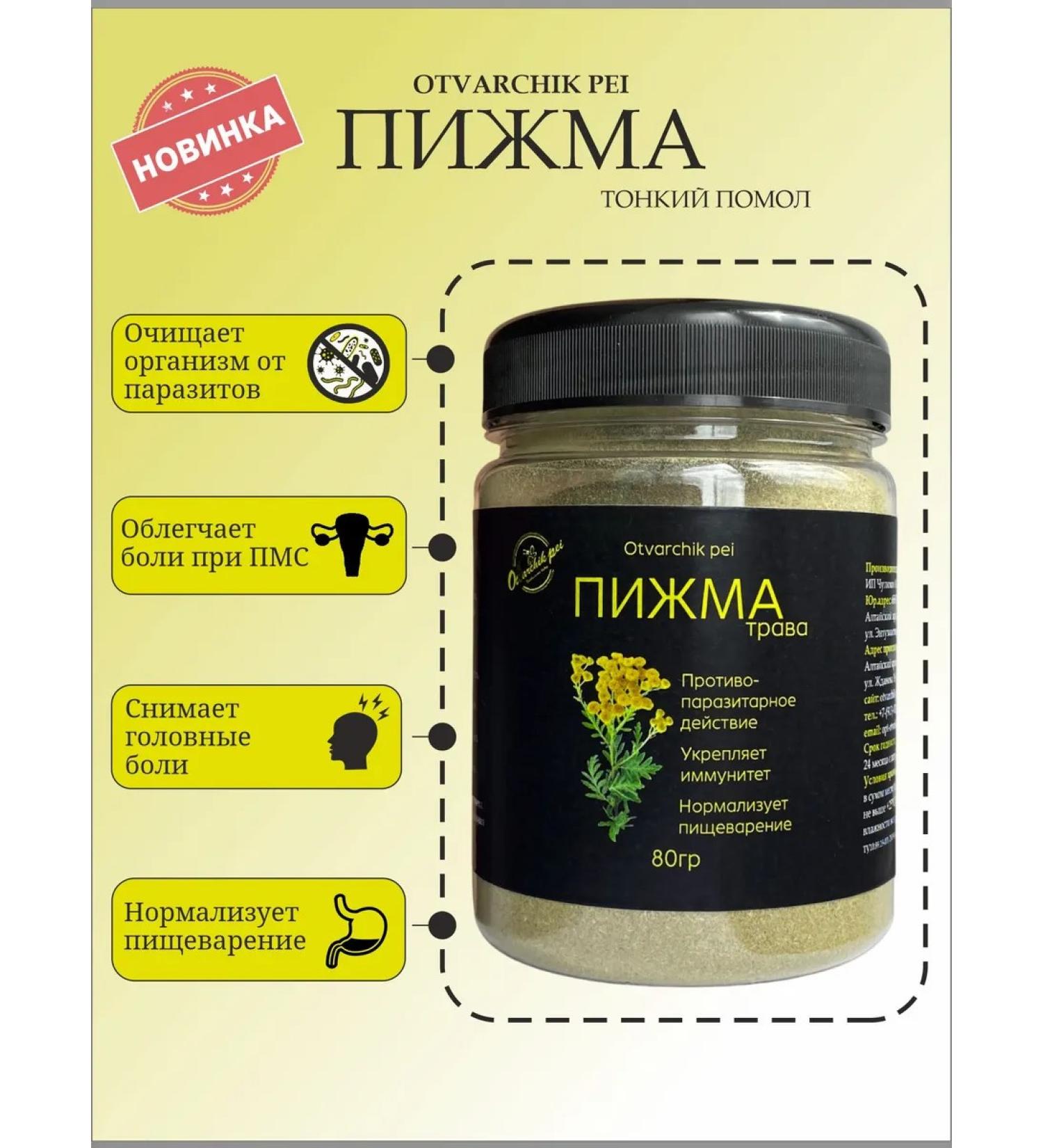 Otvarchik pei Tansy grass is dried - Buy Online on GoSupps.com