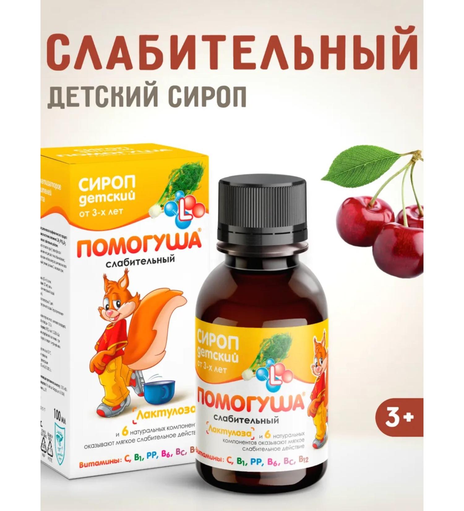 Yug LLC Syrup children's laxative help 100ml - Buy Online on GoSupps.com