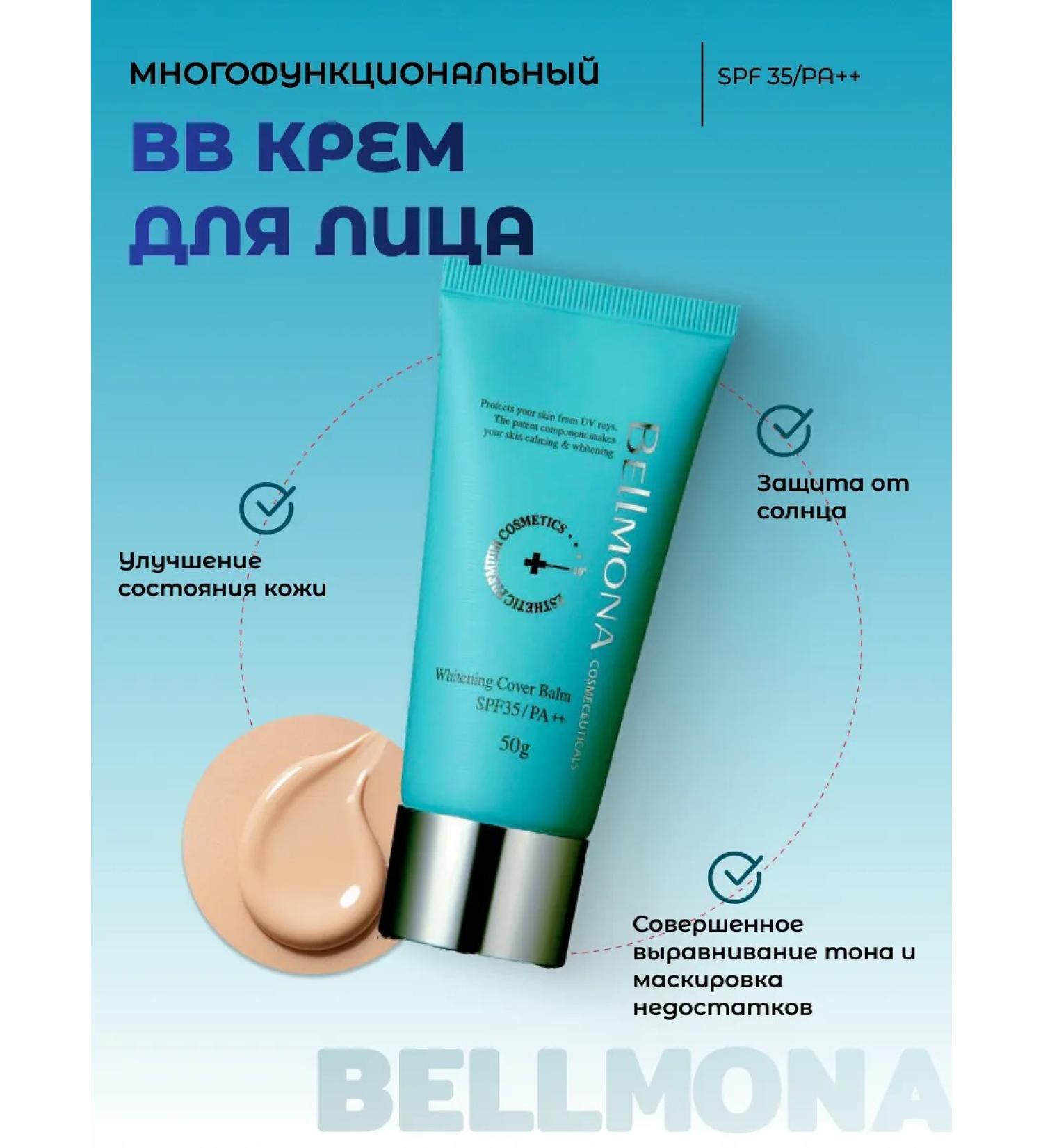 BELLMONA Multifunctional BB cream