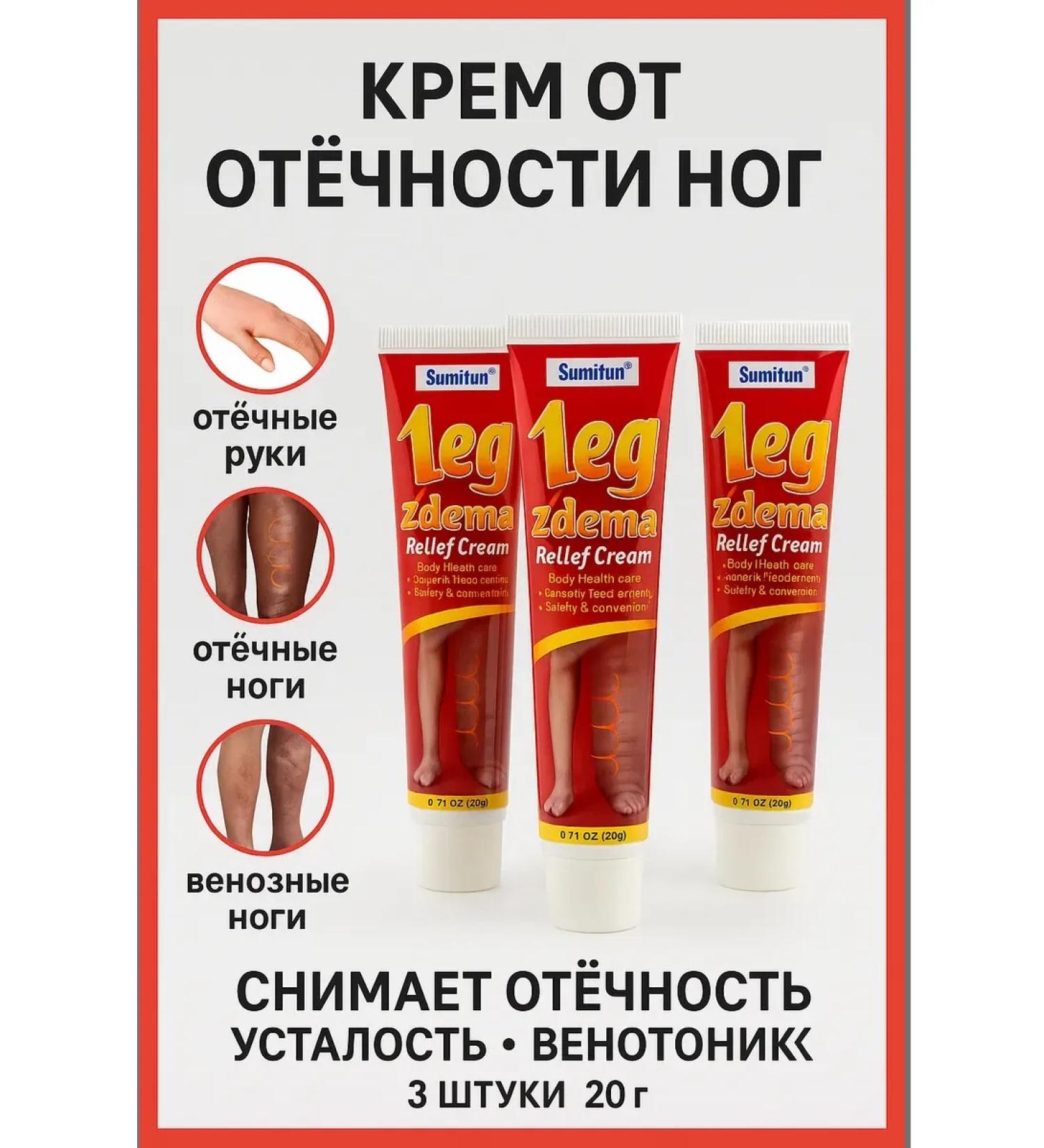Nymax Leg edma edma edma edema cream 3 pcs Venotonik - Buy Online on GoSupps.com