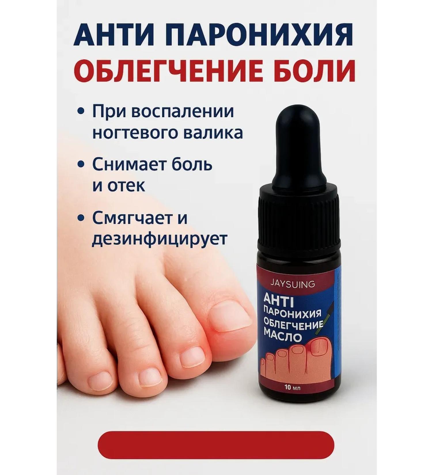 MK77 Oil from an ingrown nail remedy for inflammation near the nail - Buy Online on GoSupps.com