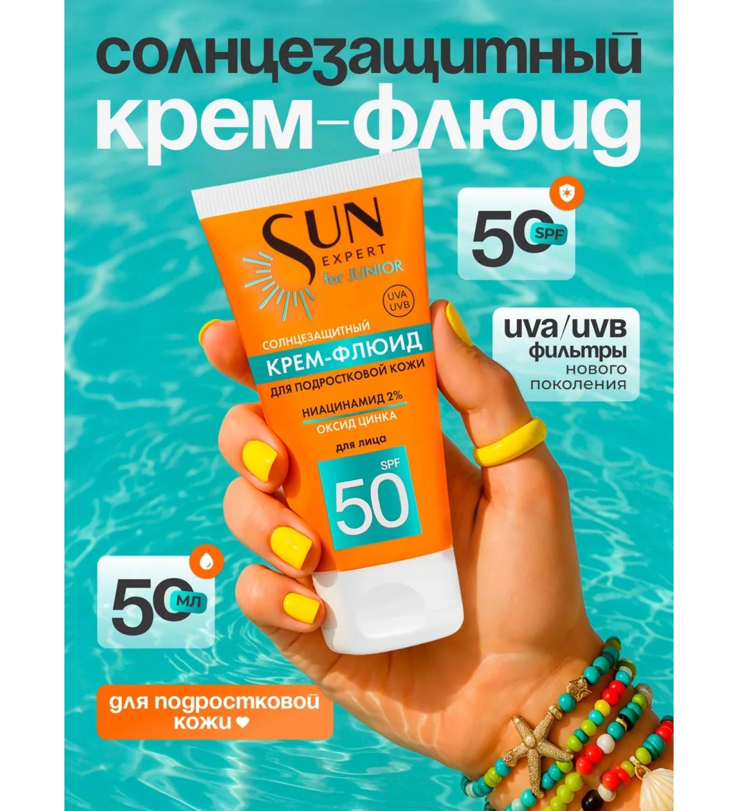 KRASSA Se junior face fluid cream fluid SPF 50 for teenage skin - Buy Online on GoSupps.com