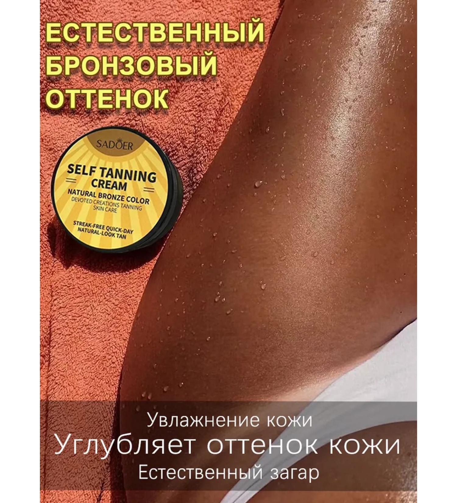 sadoer Zagar cream without the need for solar procedures 100g - Buy Online on GoSupps.com