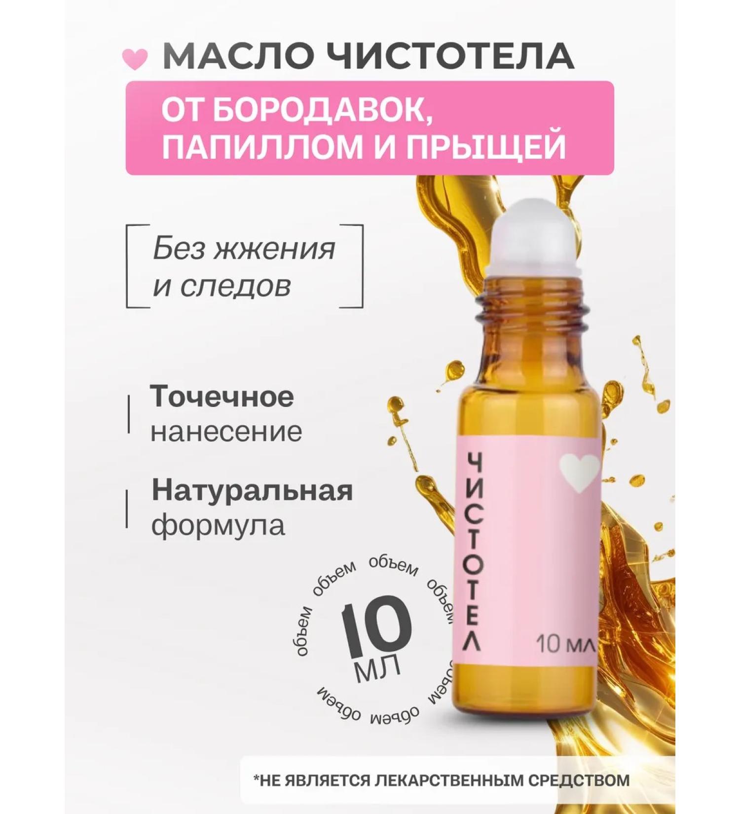 Rare herbs Celandine from papillomas and warts from acne on the face - Buy Online on GoSupps.com