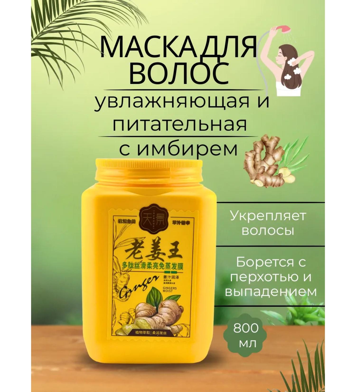 Art Mask for damaged hair with ginger for hair growth - Buy Online on GoSupps.com