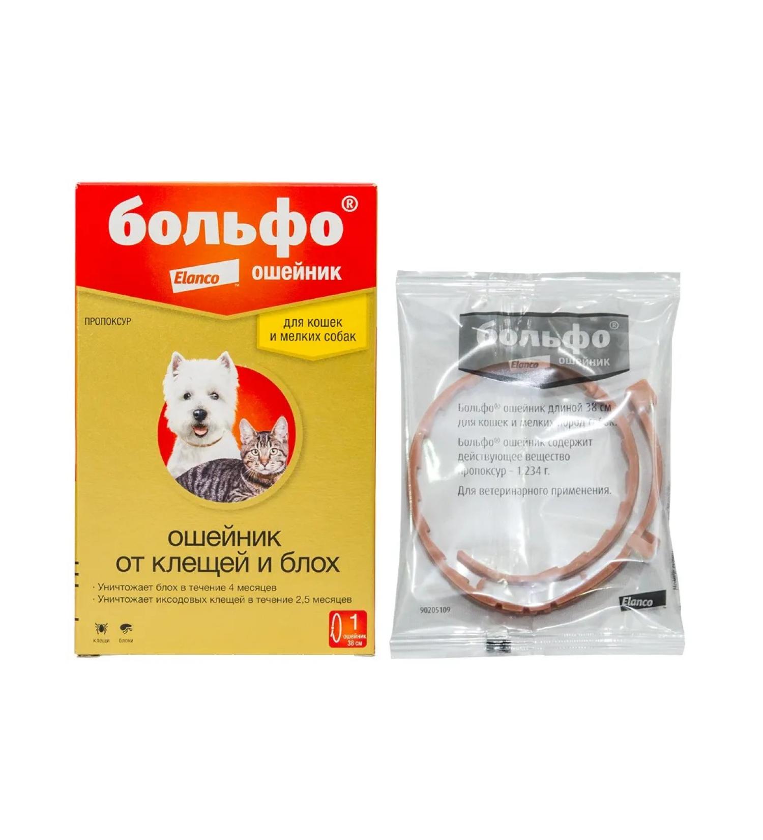 Elanco Bolfo collar from fleas and ticks for cats small dogs 38cm - Buy Online on GoSupps.com