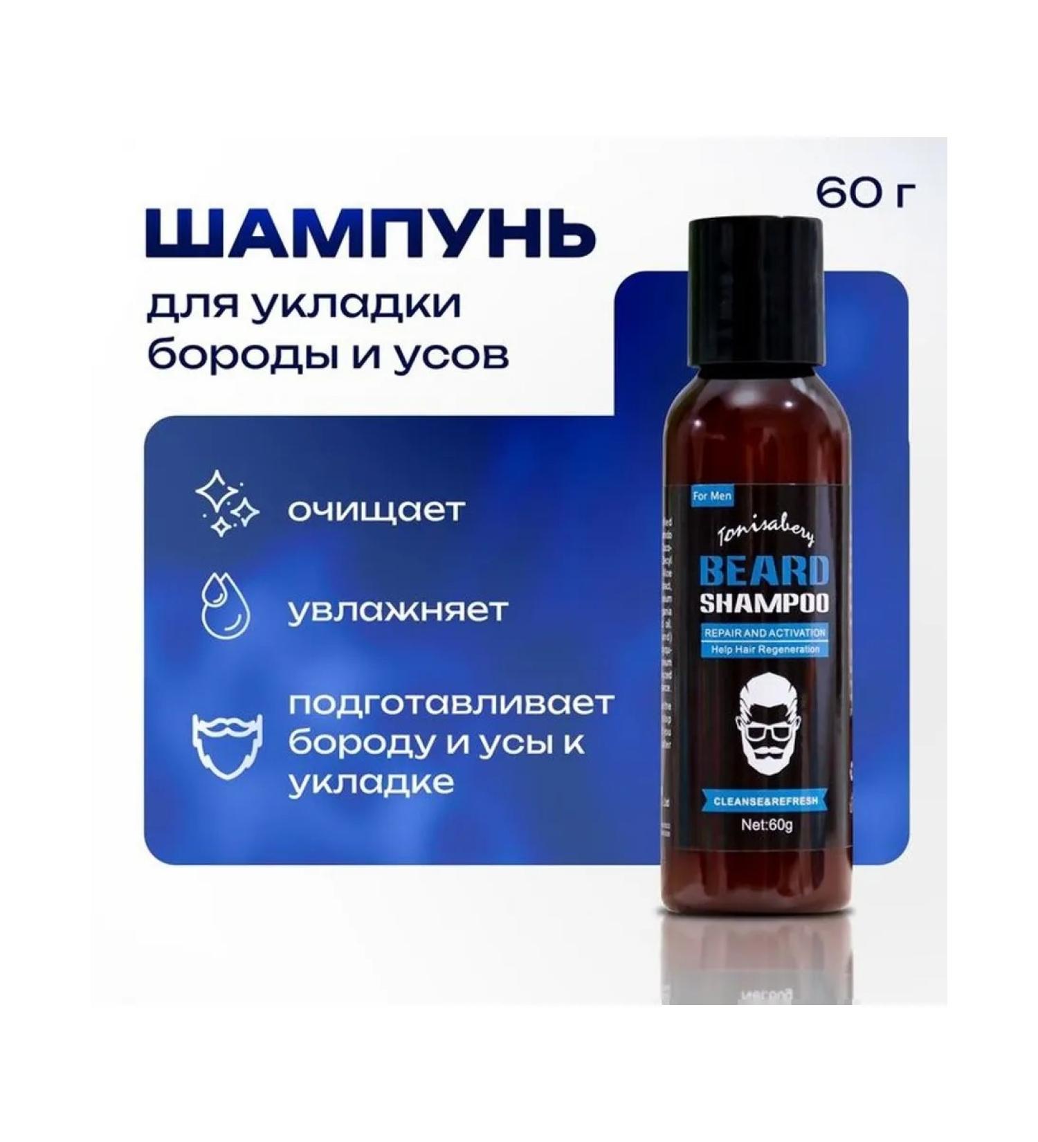 Yinikiz Shampoo for beard and mustache 60 ml - Buy Online on GoSupps.com
