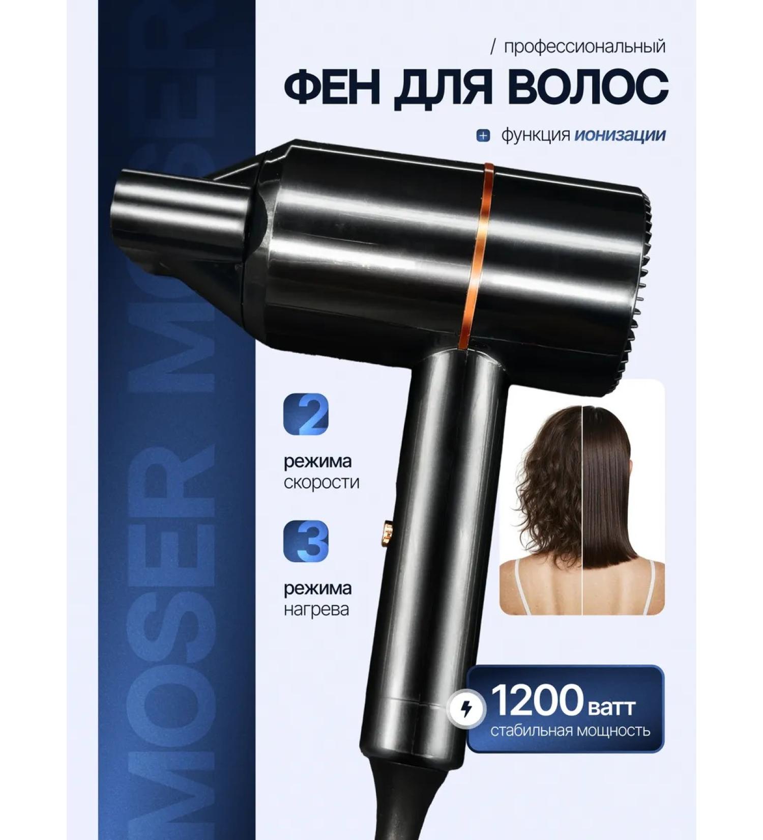 Feng Powerful Stayler for hair Professional with 1 nozzle - Buy Online on GoSupps.com