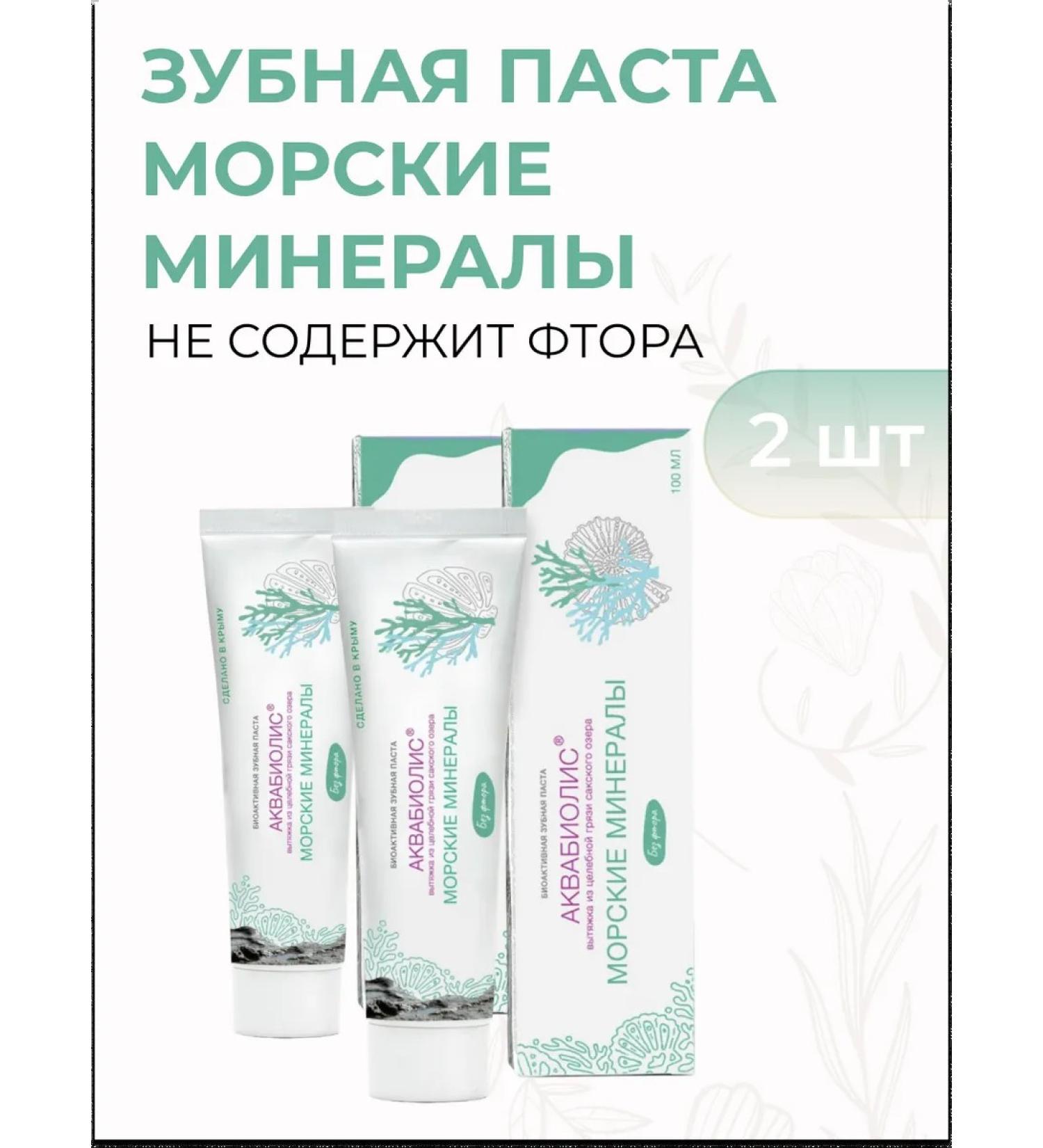 Saki Mud Health Formula Toothpaste without fluorine marine minerals and aquabiolis - Buy Online on GoSupps.com