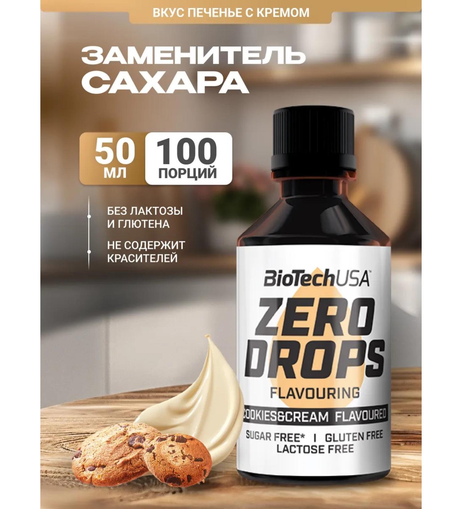 BioTechUSA Sugar -substitute sweetener 50 ml. Cream liver - Buy Online on GoSupps.com