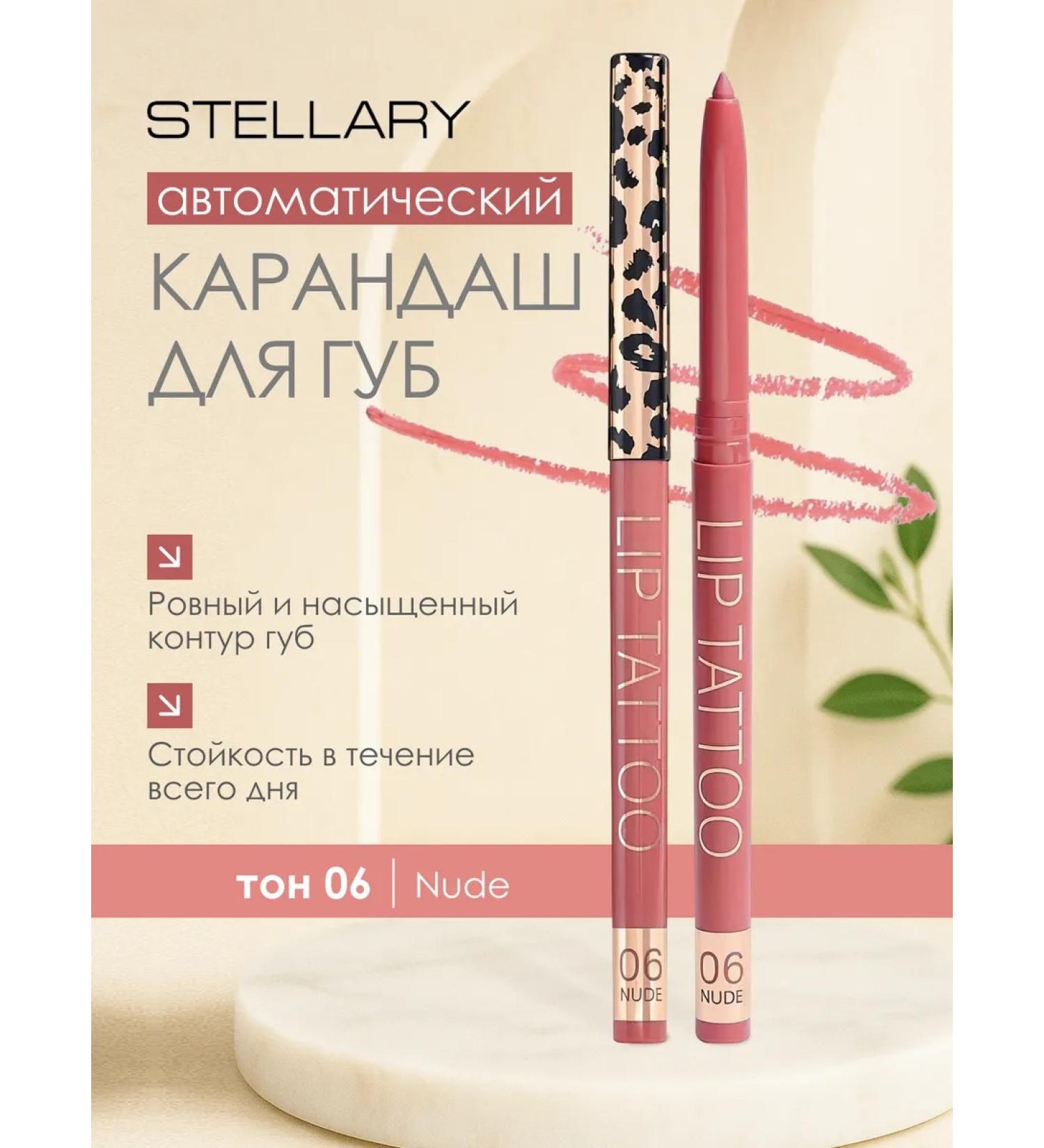 Stellary Automatic Lipliner Lip automatic lip pencil 06 - Buy Online on GoSupps.com