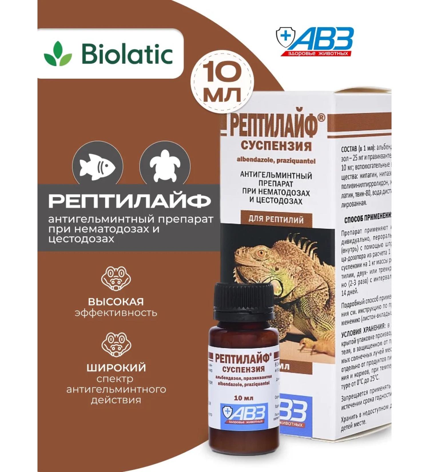 AVZ Reptilayph Suspension for oral use of 10 ml - Buy Online on GoSupps.com