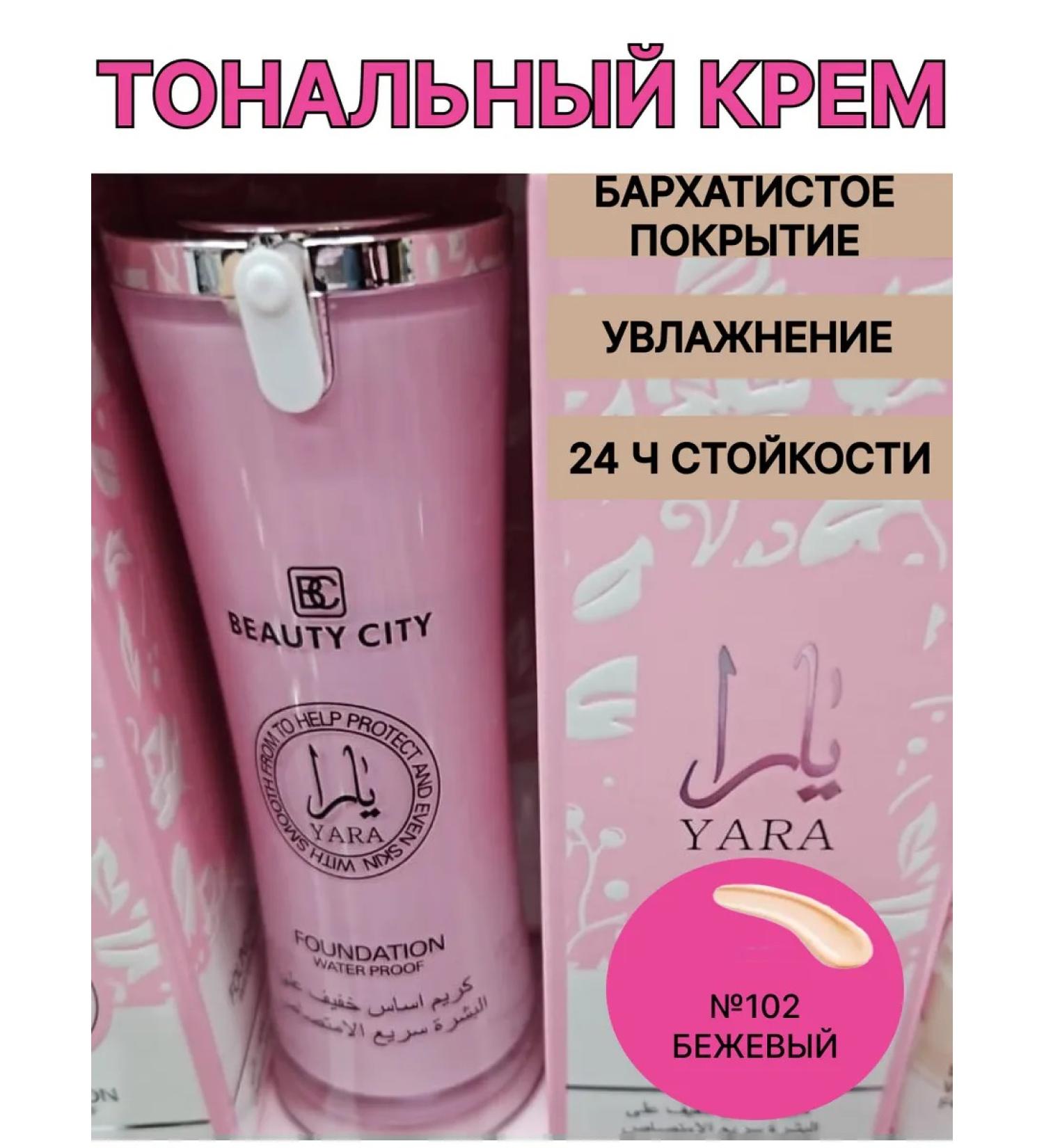FIRM WORLD Tonal face cream matting Yara Beauty City No. 102 - Buy Online on GoSupps.com