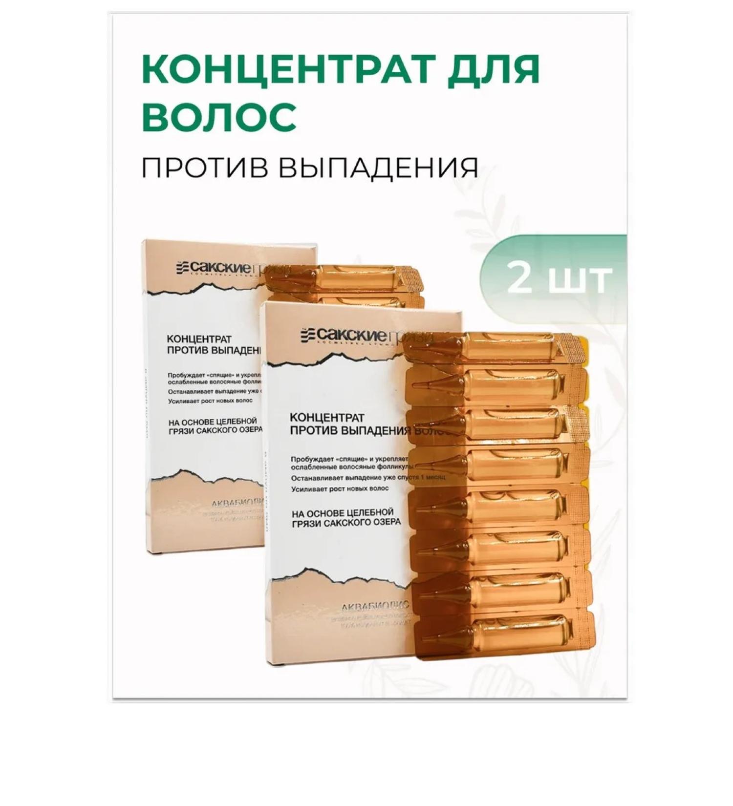 Saki Mud Health Formula Concentrate against hair loss with mud of Lake Saki - Buy Online on GoSupps.com