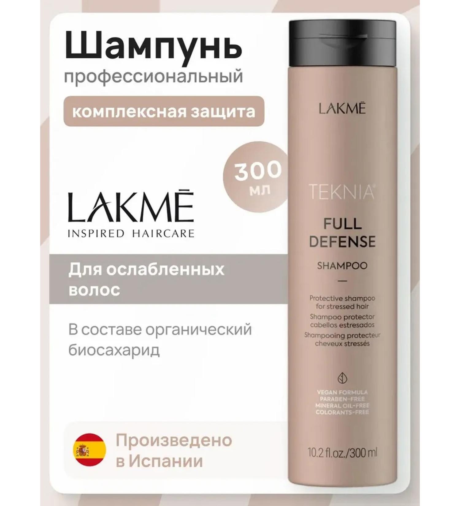 Lakme Shampoo for complex hair protection 300 ml - Buy Online on GoSupps.com