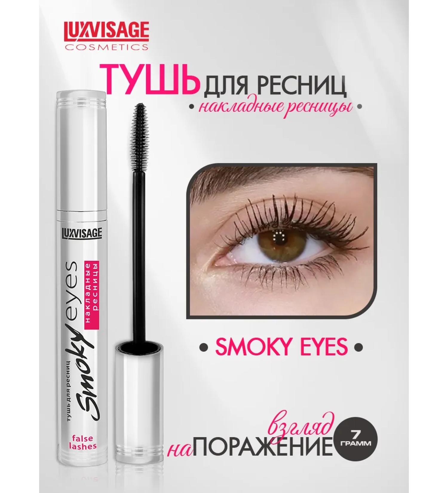LUXVISAGE Mascara Smoky Eyes - Buy Online on GoSupps.com