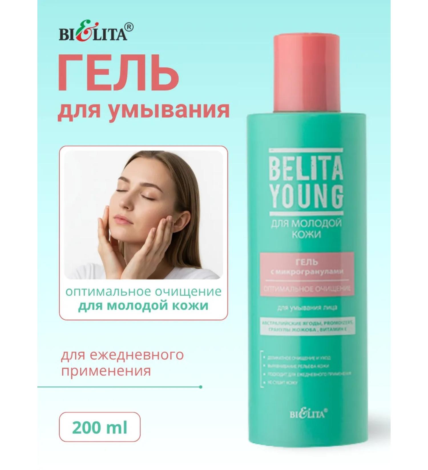 Belita Young microcracking gel - Buy Online on GoSupps.com