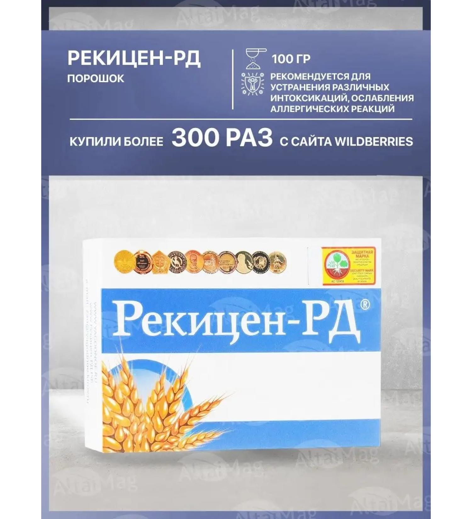 RekitsenRD powder for cleansing the body weight loss 100 g - Buy Online on GoSupps.com