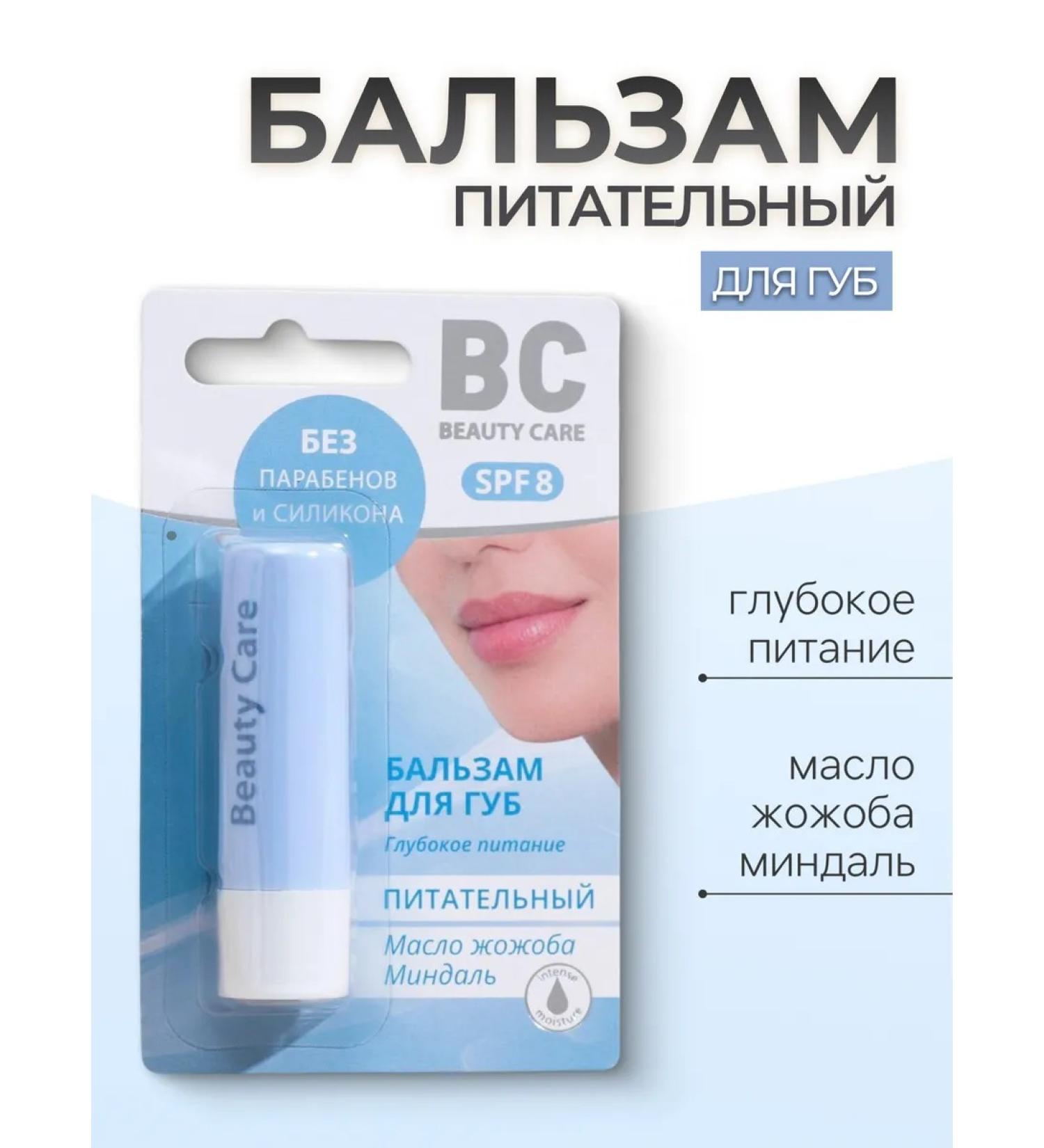 BC BALZAM BISI BISI NOW 4.2 g