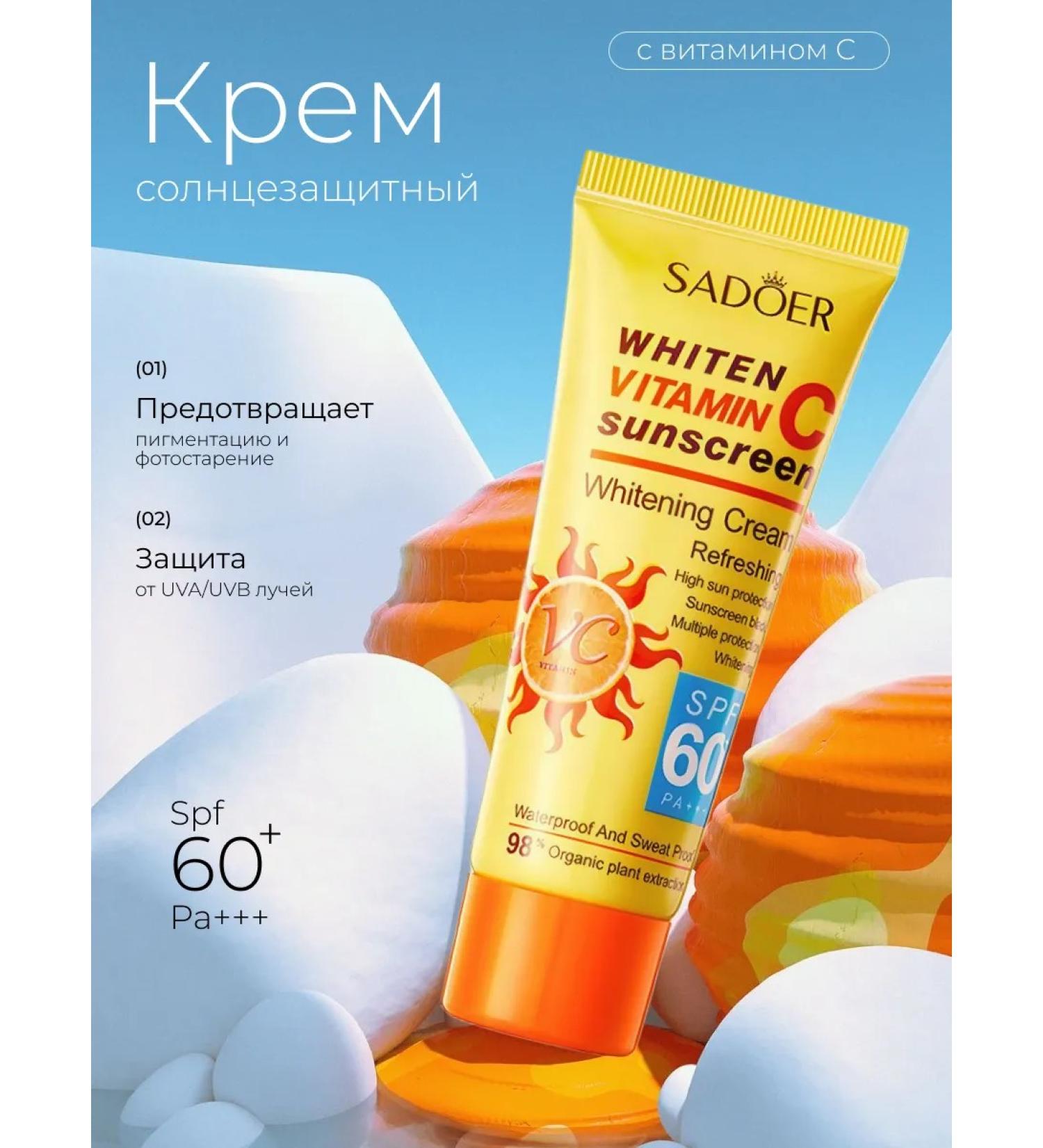 sadoer Sunscreen for the face and body SPF 60+ - Buy Online on GoSupps.com
