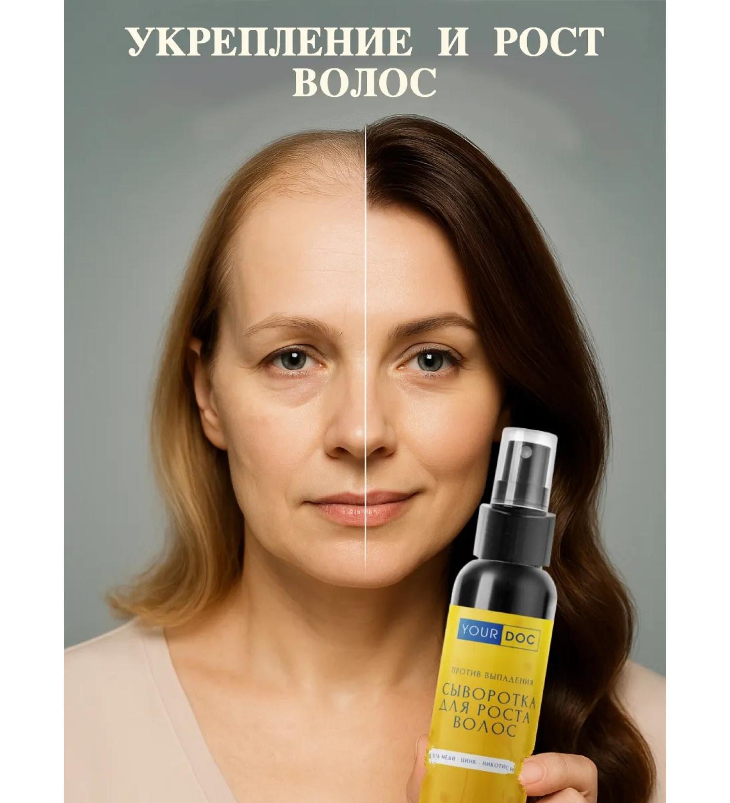 YourDoc Hair growth serum and from falling out - Buy Online on GoSupps.com