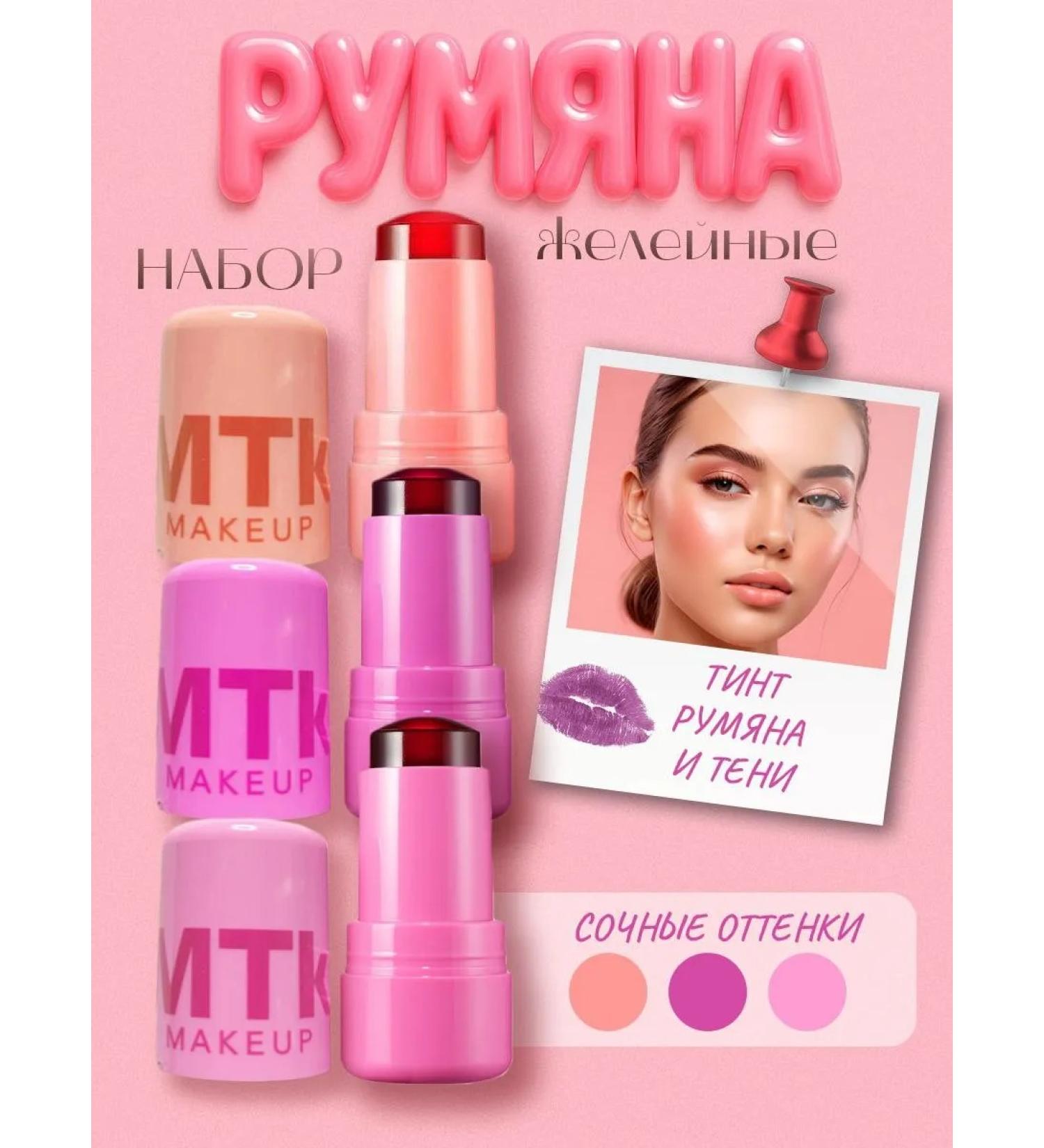 Jelly blush in the stick Tint for the face and cheeks - Buy Online on GoSupps.com