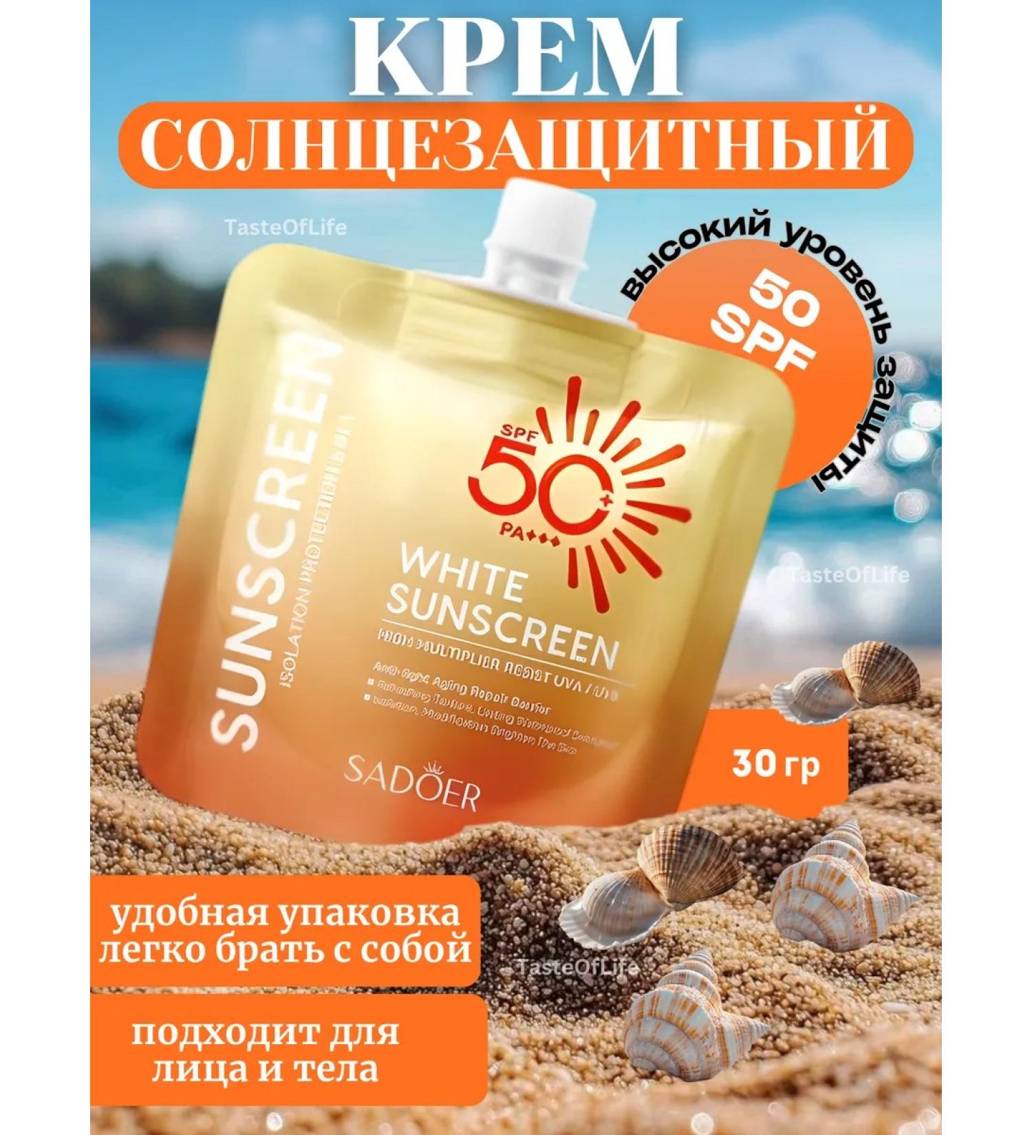 TasteOfLife Sunny cream SPF 50+ - Buy Online on GoSupps.com